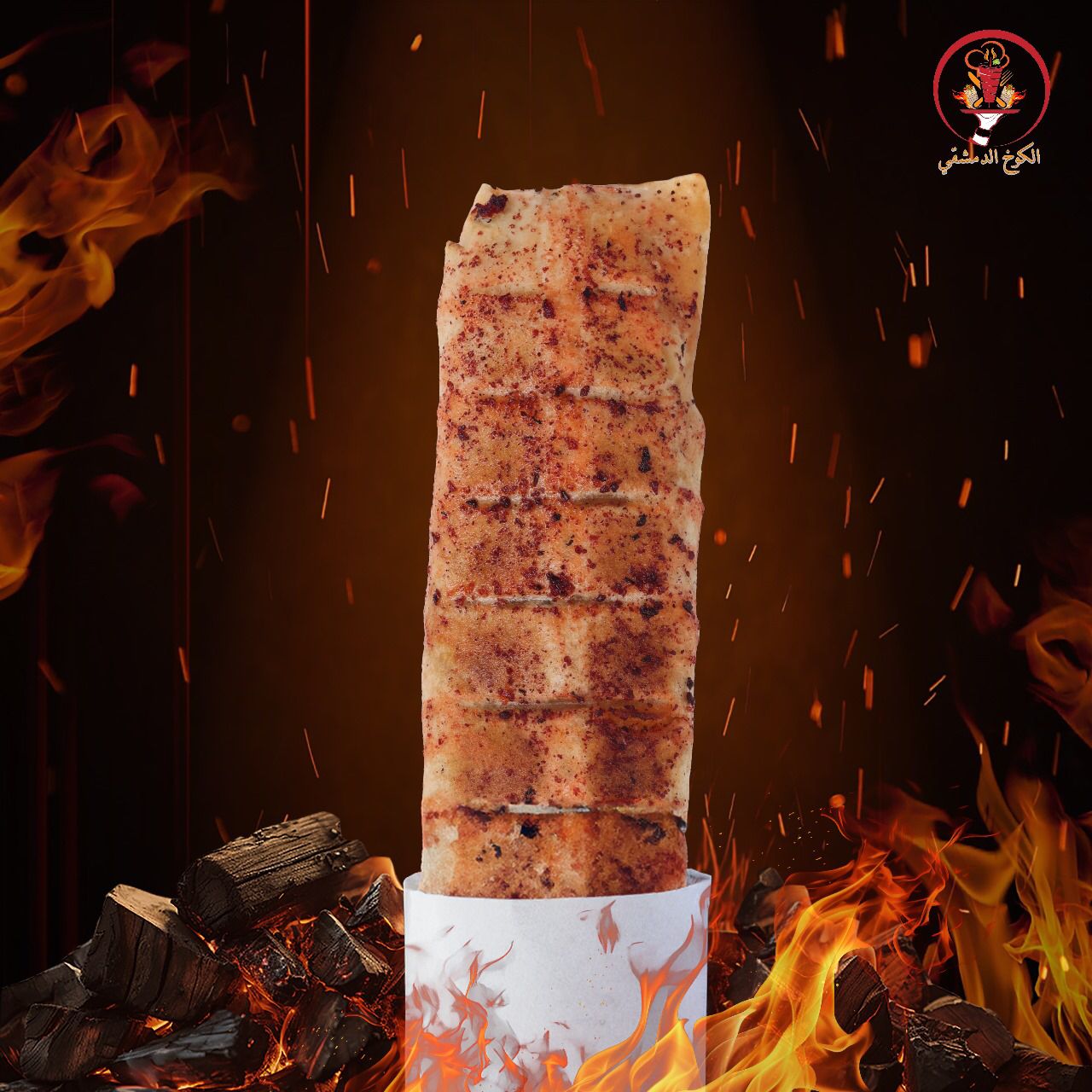 Arabic cuisine